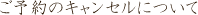 ͽΥ󥻥ˤĤ
