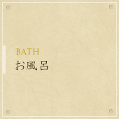 Ϥ - BATH