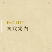 ߰ - FACILITY