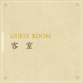 客室 - GUEST ROOM