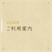 Ѱ - GUIDE