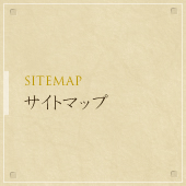 ȥޥå - SITEMAP